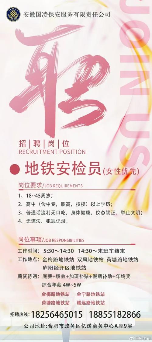 CETC合肥招聘有哪些岗位要求?-图3 CETC合肥招聘有哪些岗位要求?-图3