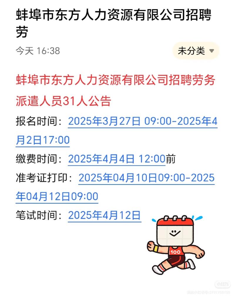 CETC合肥招聘有哪些岗位要求?-图2 CETC合肥招聘有哪些岗位要求?-图2