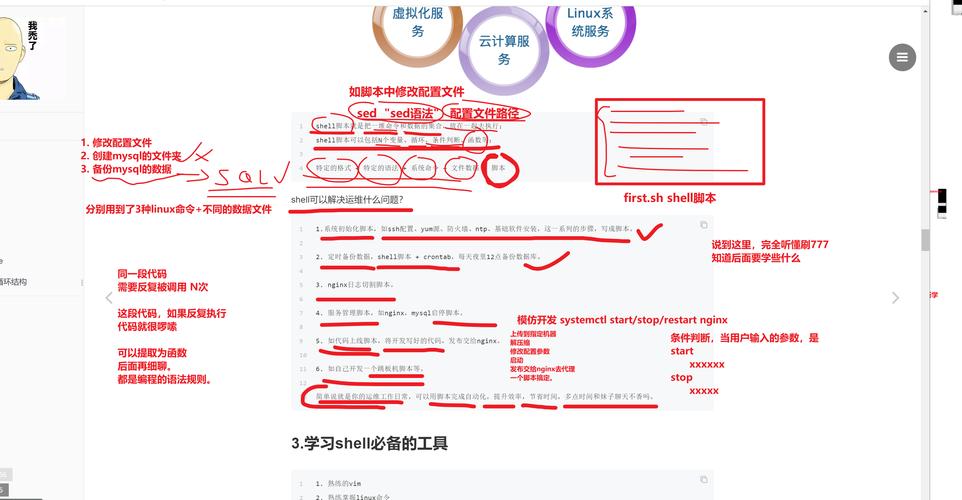 Shell编程招聘,需要掌握哪些核心技能?-图1 Shell编程招聘,需要掌握哪些核心技能?-图1