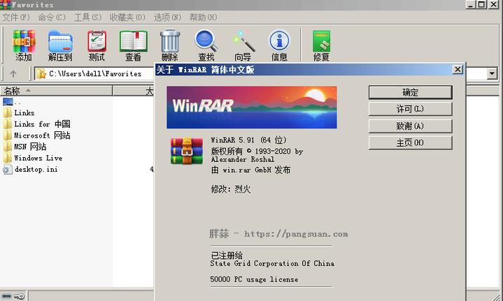 aix解压文件命令有哪些?-图3 aix解压文件命令有哪些?-图3
