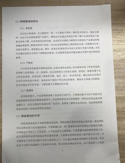 如何选对网络营销项目？避坑指南在此！-图3