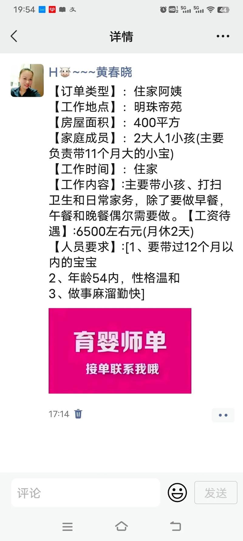 看家管家招聘要求有哪些？-图1