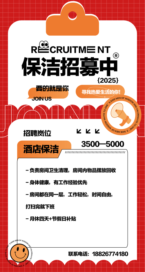 看家管家招聘要求有哪些？-图3