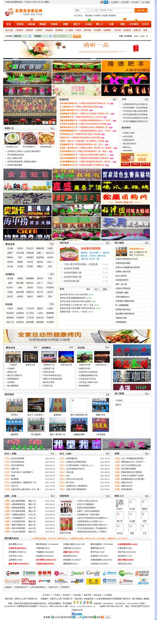 网站栏目设置怎么写才合理?-图2 网站栏目设置怎么写才合理?-图2