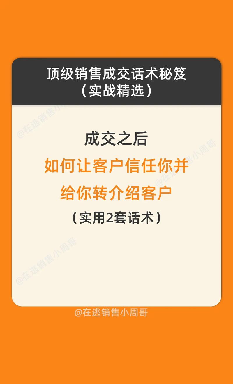 如何快速赢得大客户信任?关键在哪?-图1 如何快速赢得大客户信任?关键在哪?-图1