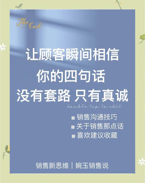 如何快速赢得大客户信任?关键在哪?-图3 如何快速赢得大客户信任?关键在哪?-图3