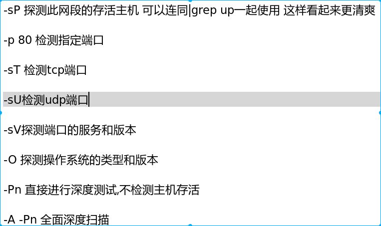nmap扫描漏洞命令有哪些常用参数?-图3 nmap扫描漏洞命令有哪些常用参数?-图3