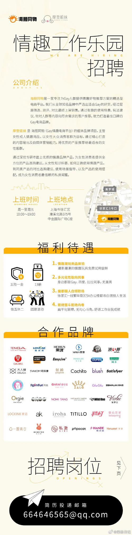 时光伴侣招聘,具体做什么?-图1 时光伴侣招聘,具体做什么?-图1