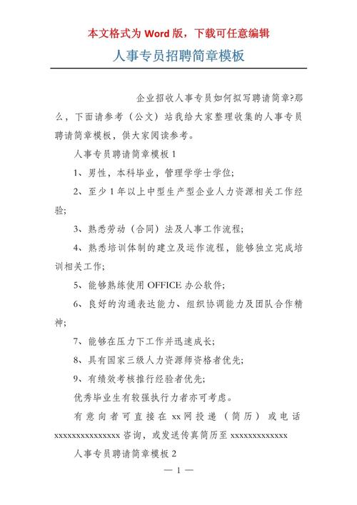 Thoughtworks招聘HR,有何独特之处?-图2 Thoughtworks招聘HR,有何独特之处?-图2