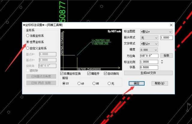 CAD坐标命令如何快速精准输入?-图2 CAD坐标命令如何快速精准输入?-图2