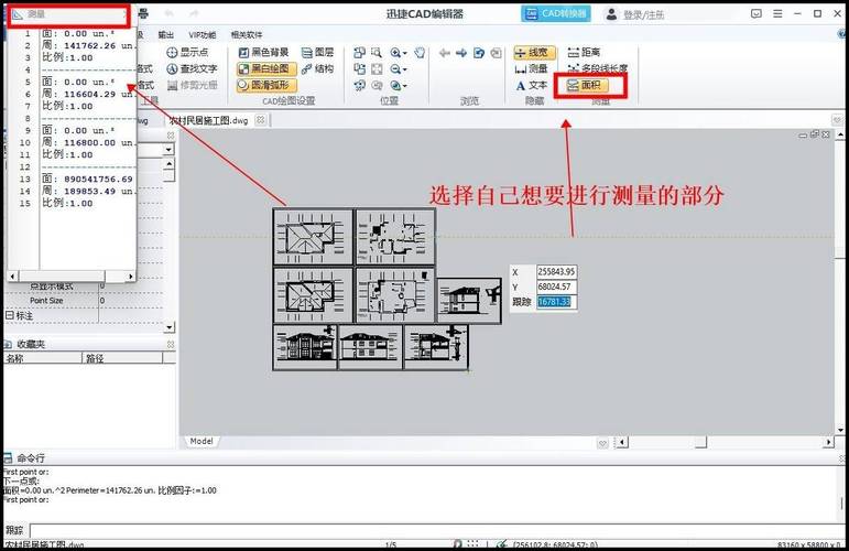 cad标注面积命令怎么用?-图3 cad标注面积命令怎么用?-图3