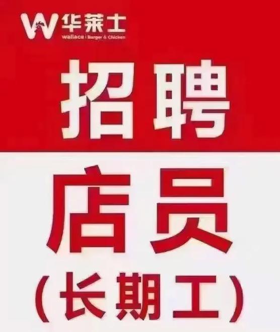 肥城饭否招聘,啥岗位要求?-图3 肥城饭否招聘,啥岗位要求?-图3