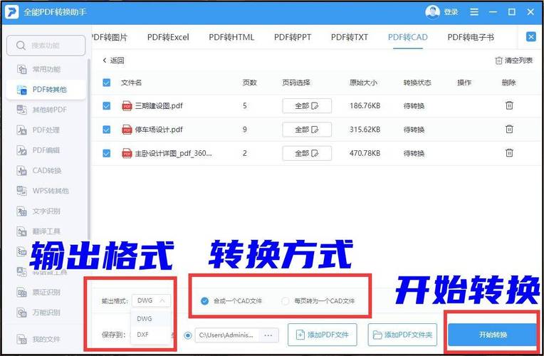 CAD格式转换命令有哪些?-图2 CAD格式转换命令有哪些?-图2