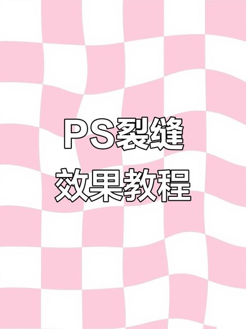 PS撕裂效果怎么做?-图2 PS撕裂效果怎么做?-图2