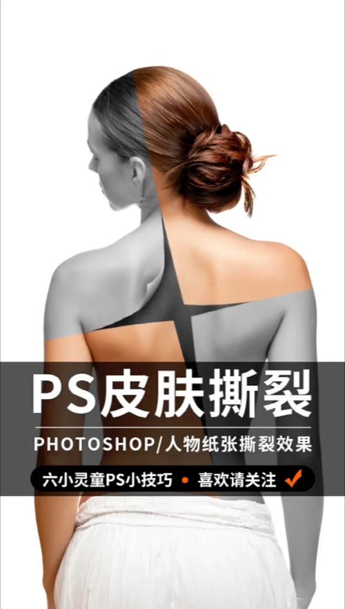 PS撕裂效果怎么做?-图3 PS撕裂效果怎么做?-图3