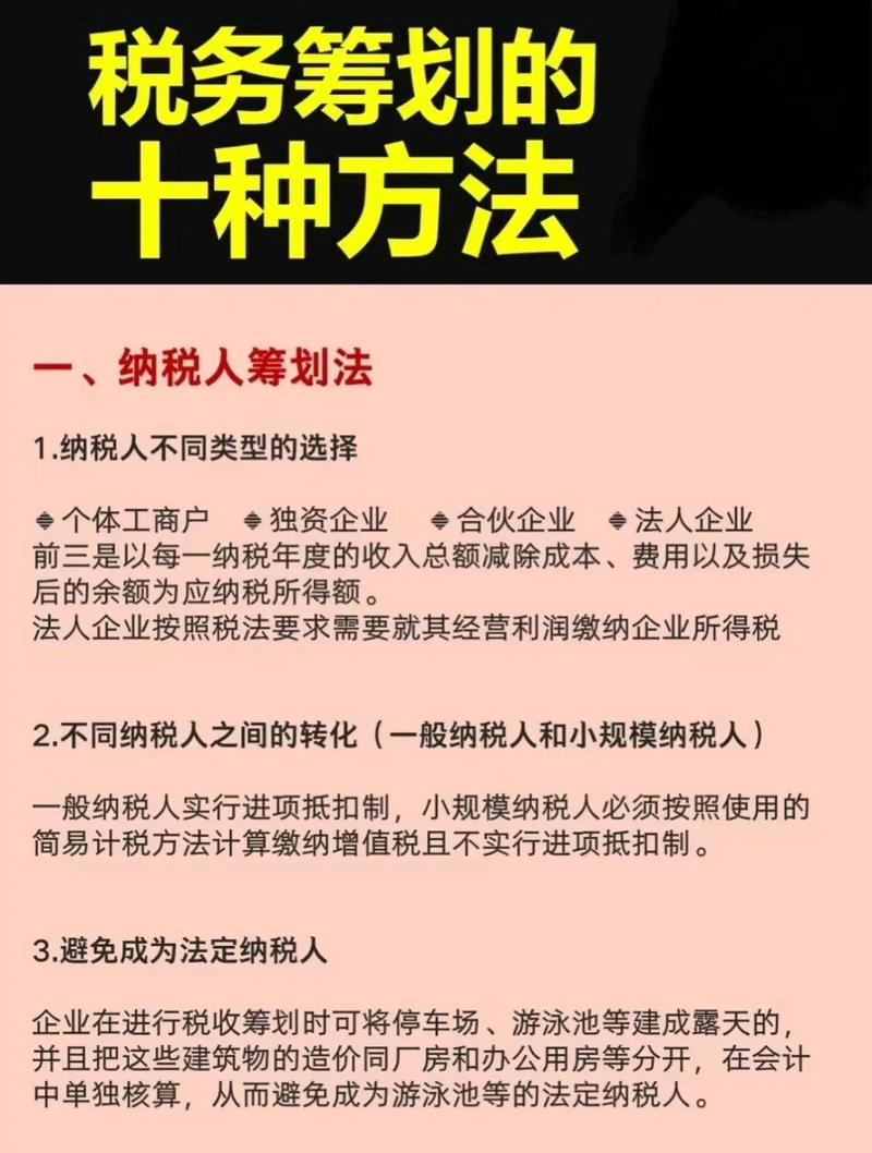 返利税务筹划怎么做才合法又省税?-图1 返利税务筹划怎么做才合法又省税?-图1
