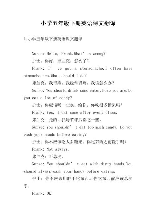 如何高效熟读英语课文翻译?-图2 如何高效熟读英语课文翻译?-图2
