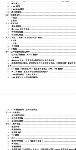 Stata基本命令有哪些?-图2 Stata基本命令有哪些?-图2