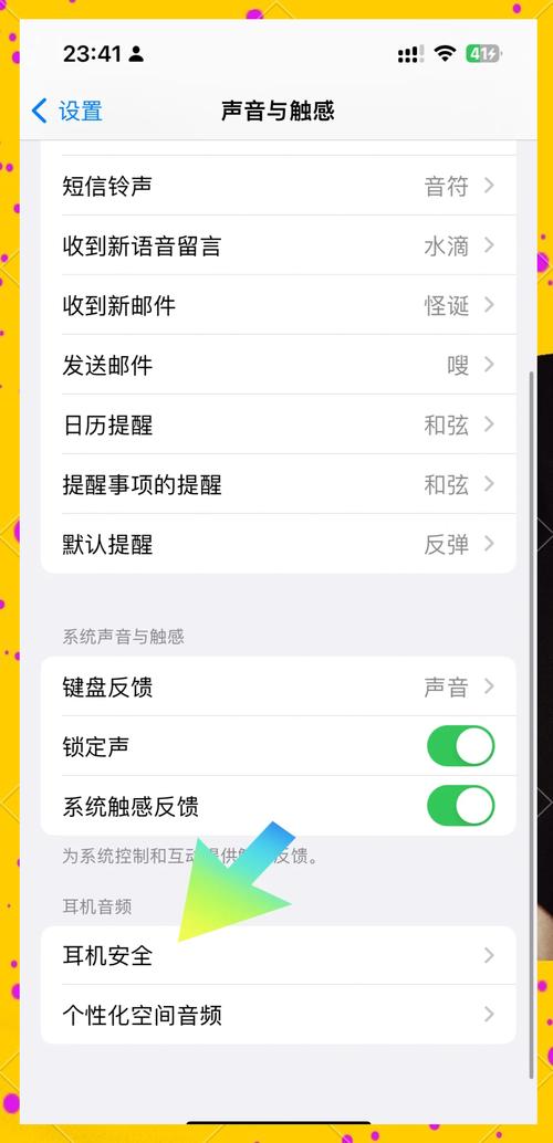 头条APP听书模式怎么设置?-图3 头条APP听书模式怎么设置?-图3