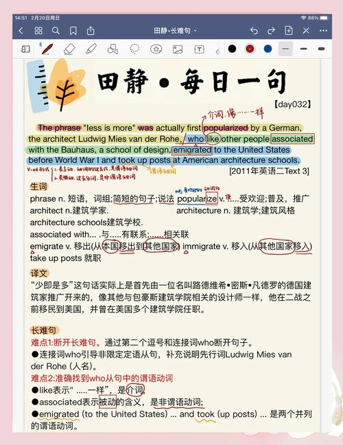 如何牢记ashamed这个单词?-图2 如何牢记ashamed这个单词?-图2