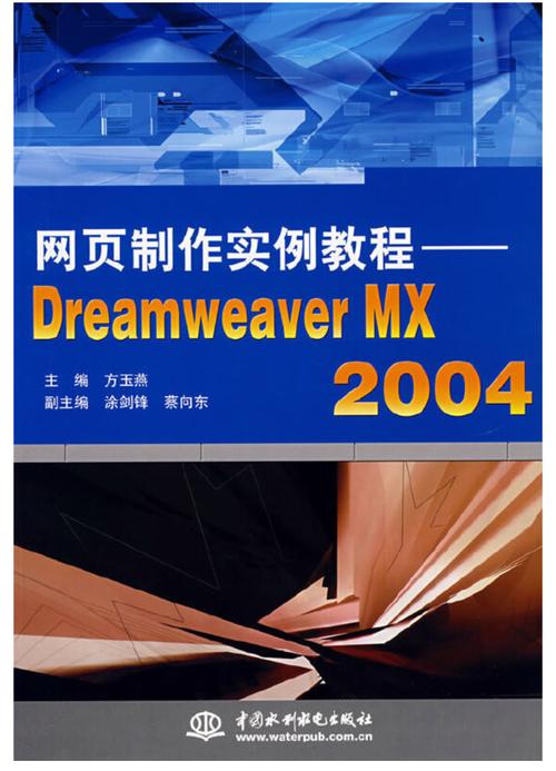 Dreamweaver做个人网站难不难?新手能快速上手吗?-图1 Dreamweaver做个人网站难不难?新手能快速上手吗?-图1