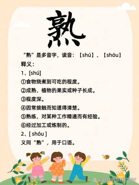 孩子如何快速熟读音标？-图1