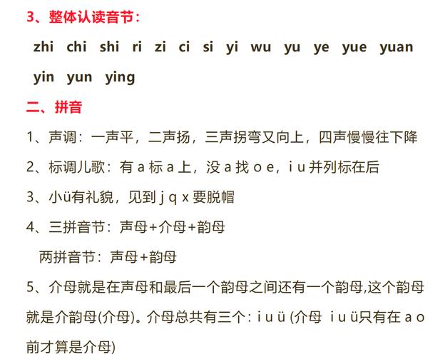孩子如何快速熟读音标？-图2