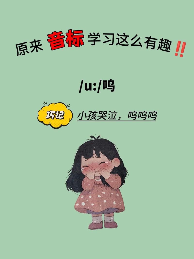 孩子如何快速熟读音标？-图3