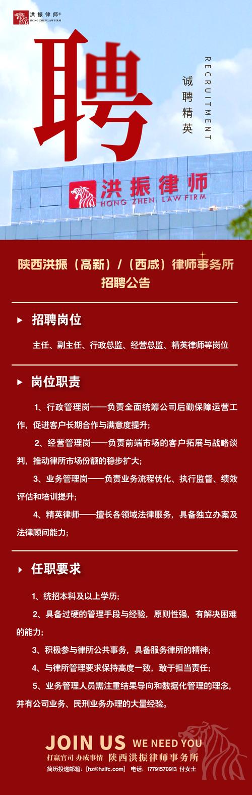西安交换招聘具体岗位和要求是什么？-图3