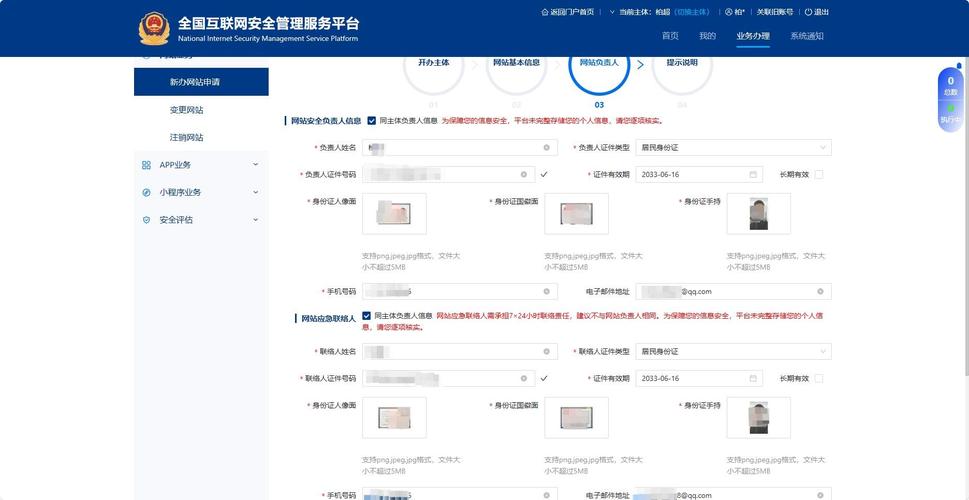 公安备案号如何获取?-图3 公安备案号如何获取?-图3