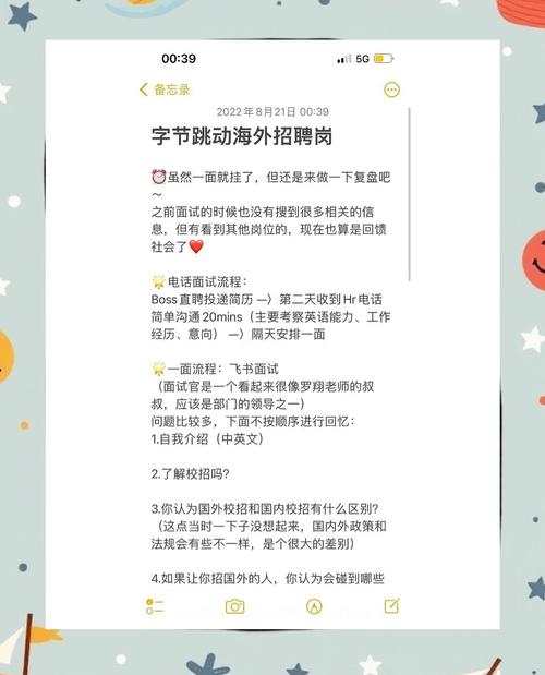 字节招聘人数为何激增?-图2 字节招聘人数为何激增?-图2