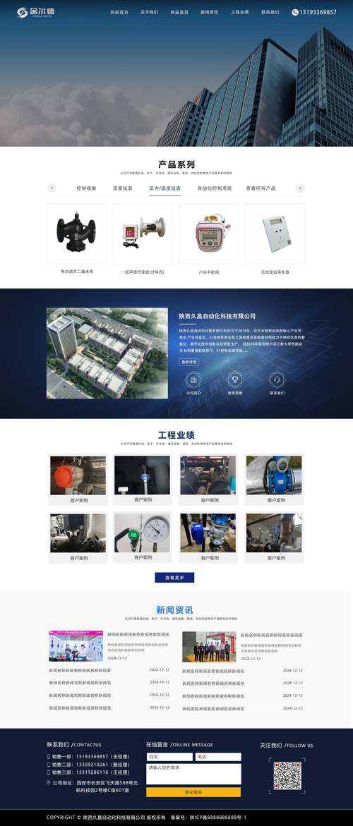 技术推广网站设计如何提升用户转化?-图1 技术推广网站设计如何提升用户转化?-图1
