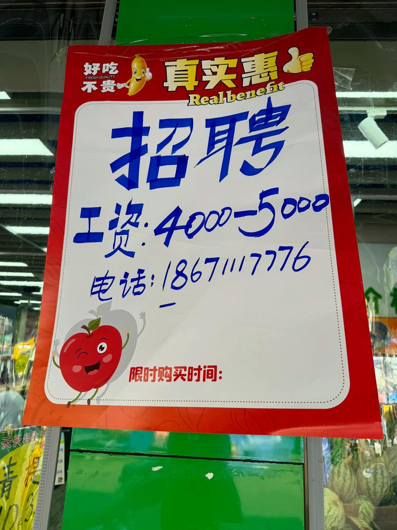 悟空生鲜招聘？岗位要求有哪些？-图1