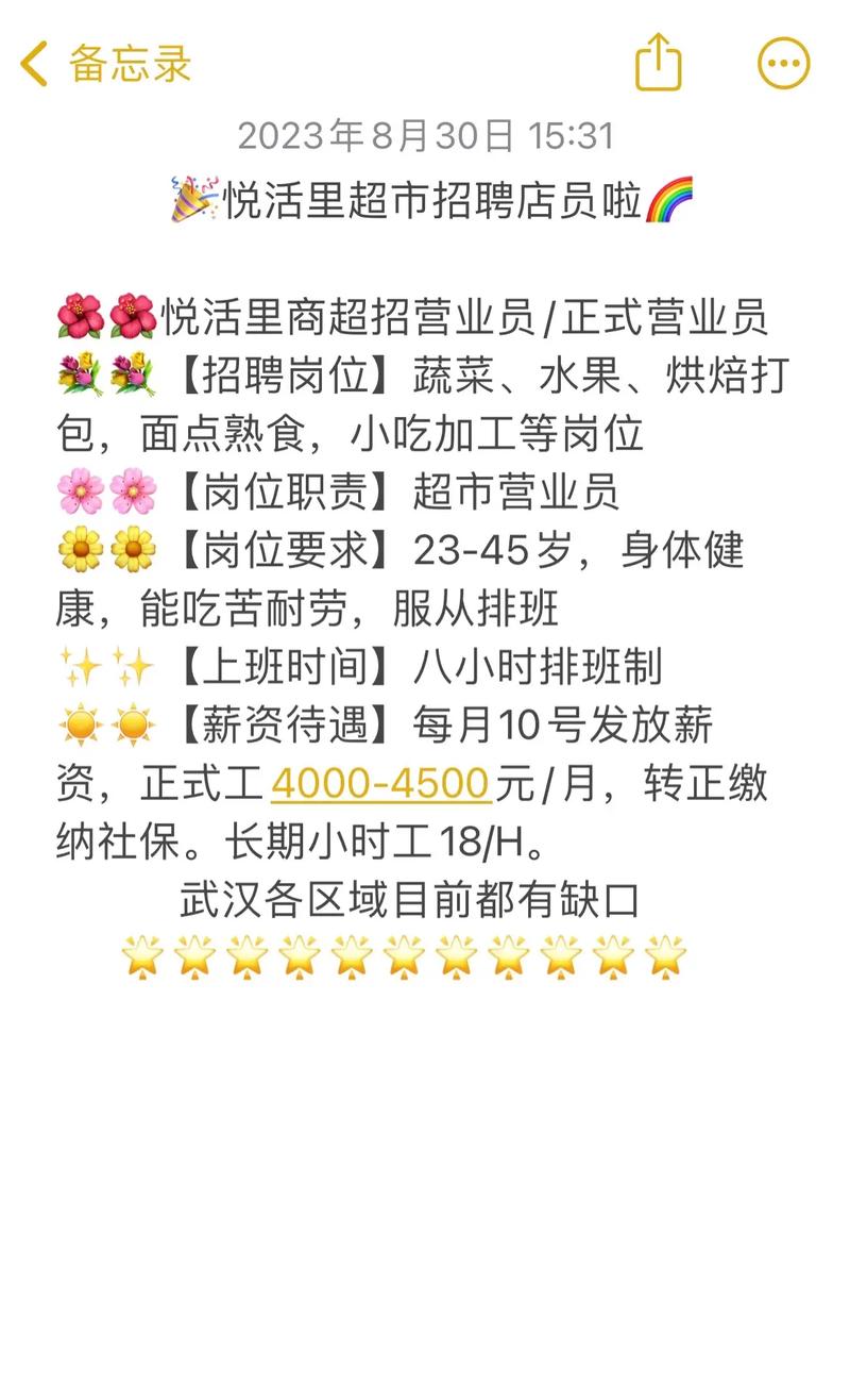 悟空生鲜招聘？岗位要求有哪些？-图3