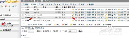 织梦如何调用tag标签?-图2 织梦如何调用tag标签?-图2