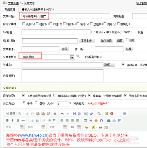 织梦如何调用tag标签?-图3 织梦如何调用tag标签?-图3