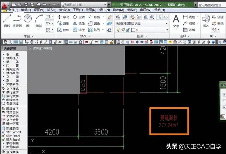 CAD面积调整命令怎么用?-图2 CAD面积调整命令怎么用?-图2