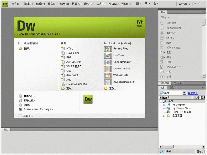 DW模板下载方法是什么?-图2 DW模板下载方法是什么?-图2