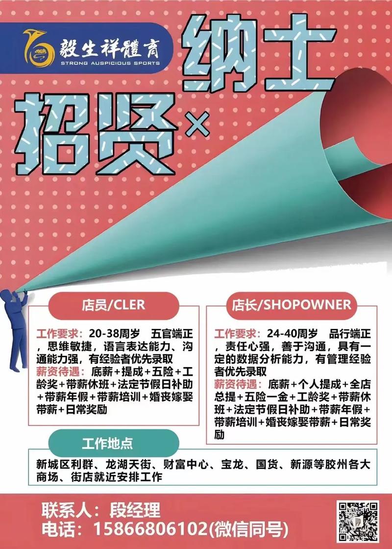 运动盒子招聘什么岗位?-图2 运动盒子招聘什么岗位?-图2