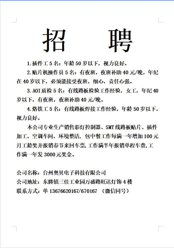 SMT/AI招聘,如何高效匹配人才?-图3 SMT/AI招聘,如何高效匹配人才?-图3