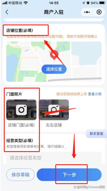 微信如何添加商户位置?-图1 微信如何添加商户位置?-图1
