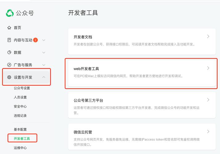 微信网站制作软件的30字疑问标题，，微信网站制作软件，真的能轻松搞定吗？-图3