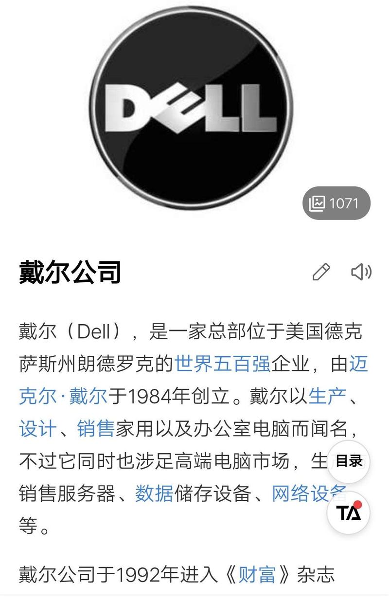 惠普戴尔急招何岗?薪资几何?-图2 惠普戴尔急招何岗?薪资几何?-图2