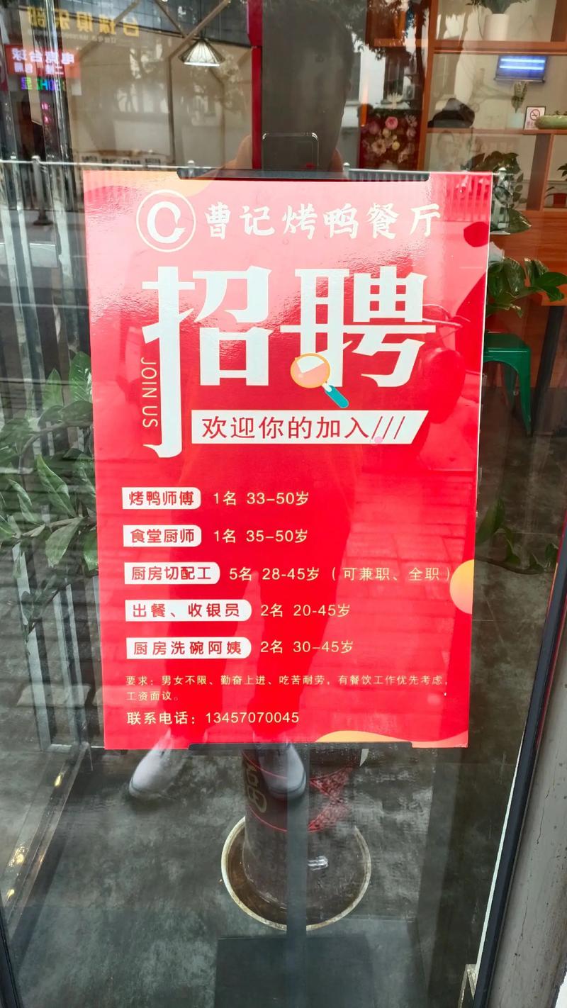 沈阳格兰仕招聘，具体岗位和要求是什么？-图2