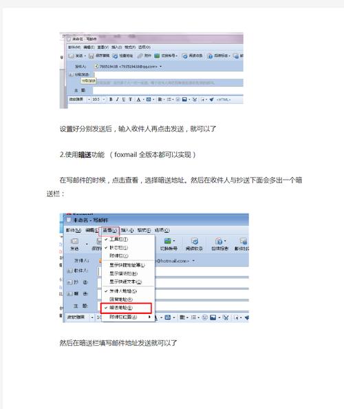 Foxmail收办公邮件,设置步骤是怎样的?-图2 Foxmail收办公邮件,设置步骤是怎样的?-图2