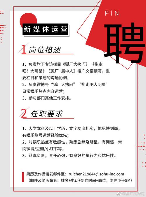 搜狐搜狗招聘,哪些岗位在招?-图1 搜狐搜狗招聘,哪些岗位在招?-图1