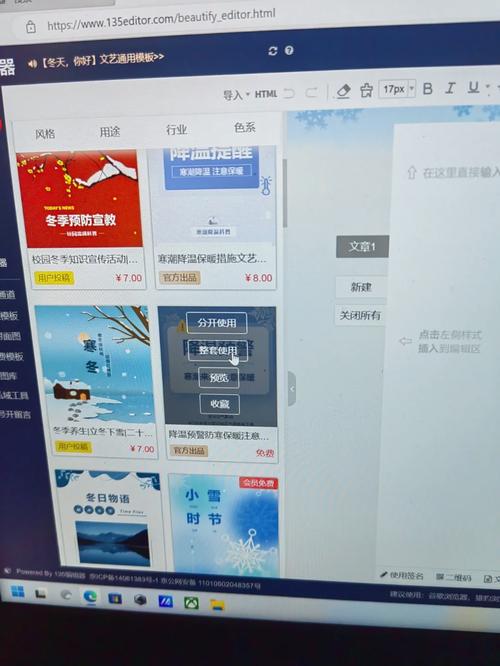 模板站怎么换导航底色?-图3 模板站怎么换导航底色?-图3