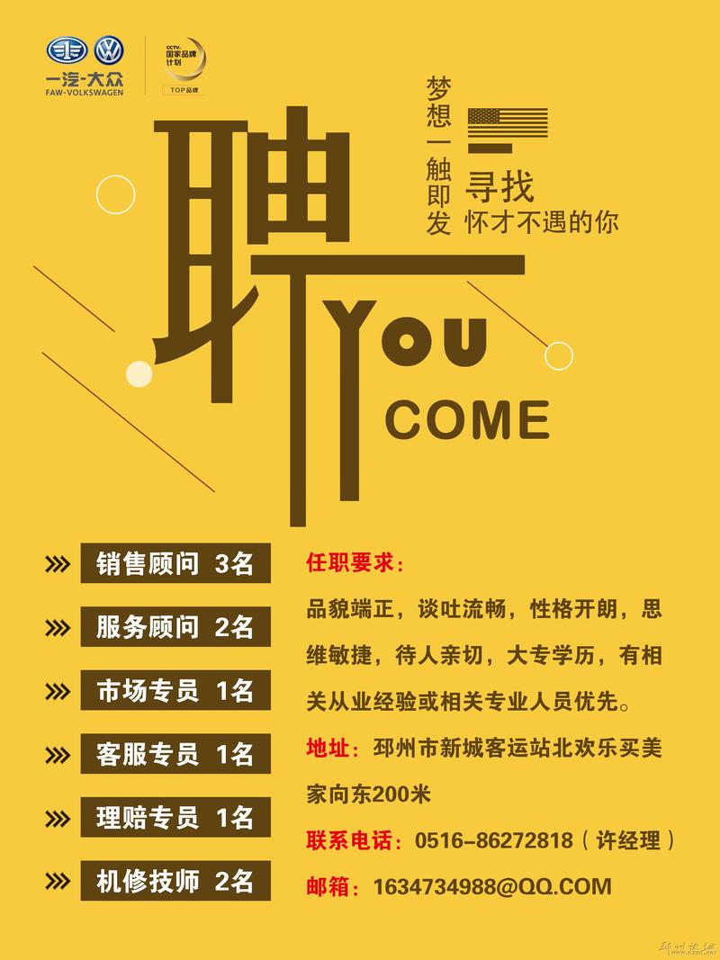 大众招聘考题是什么?-图1 大众招聘考题是什么?-图1