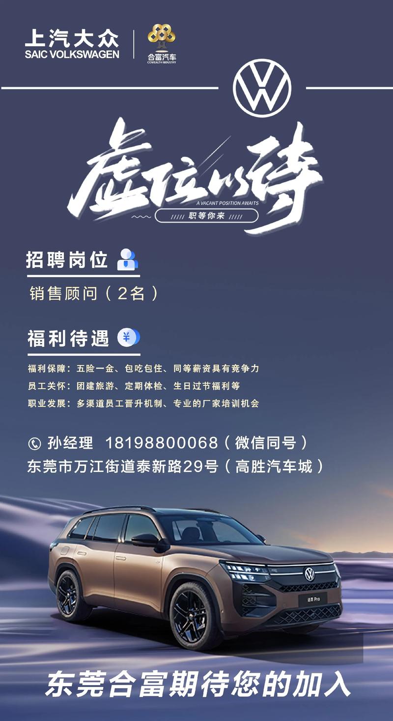 大众招聘考题是什么?-图2 大众招聘考题是什么?-图2