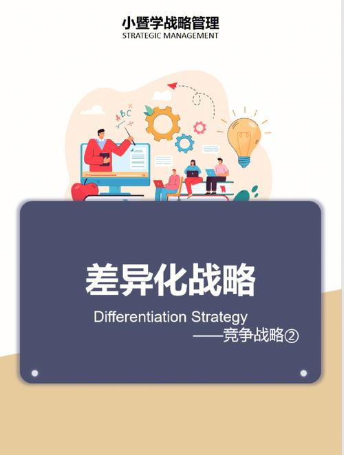 差异化,如何真正做出彩?-图3 差异化,如何真正做出彩?-图3